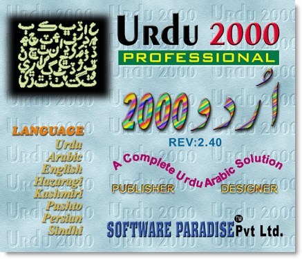 download inpage urdu free